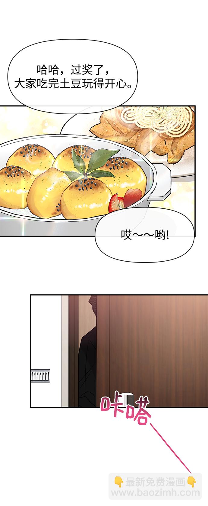 [第86话] 时尚重逢80