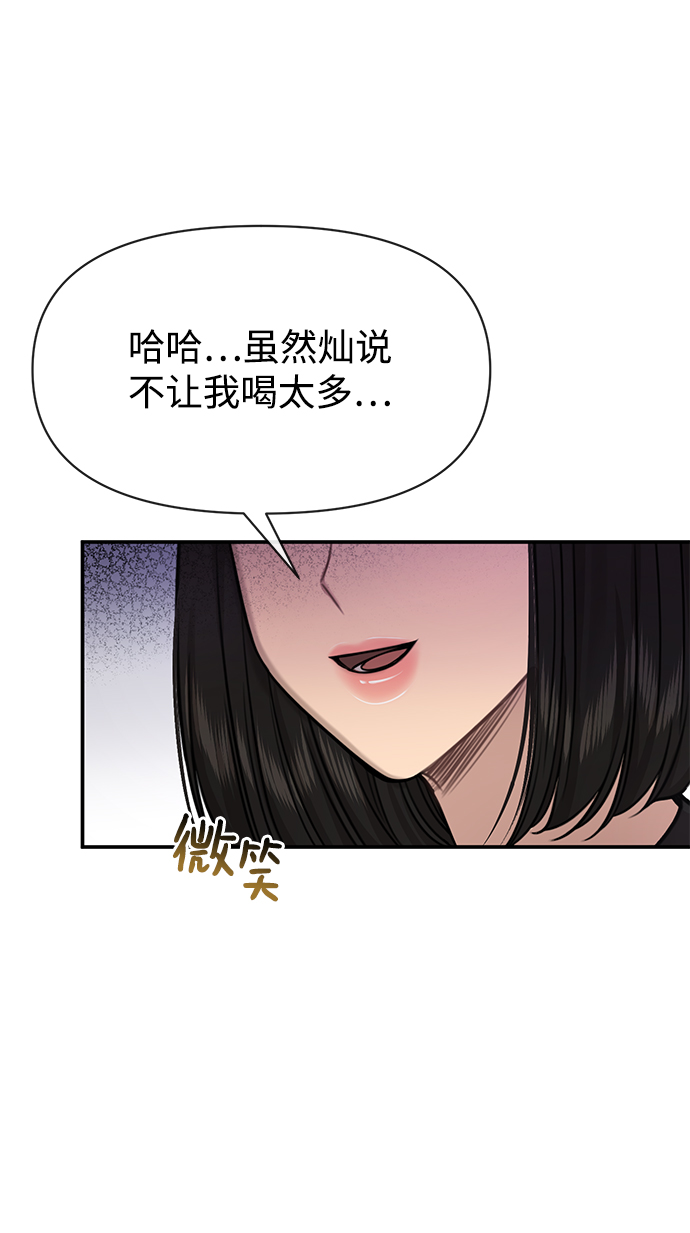 [第86话] 时尚重逢81