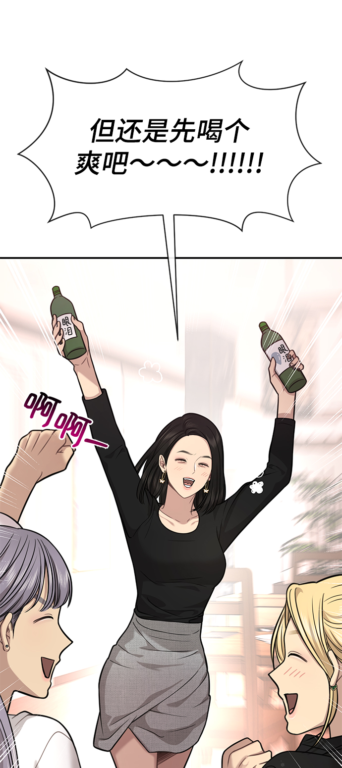 [第86话] 时尚重逢82