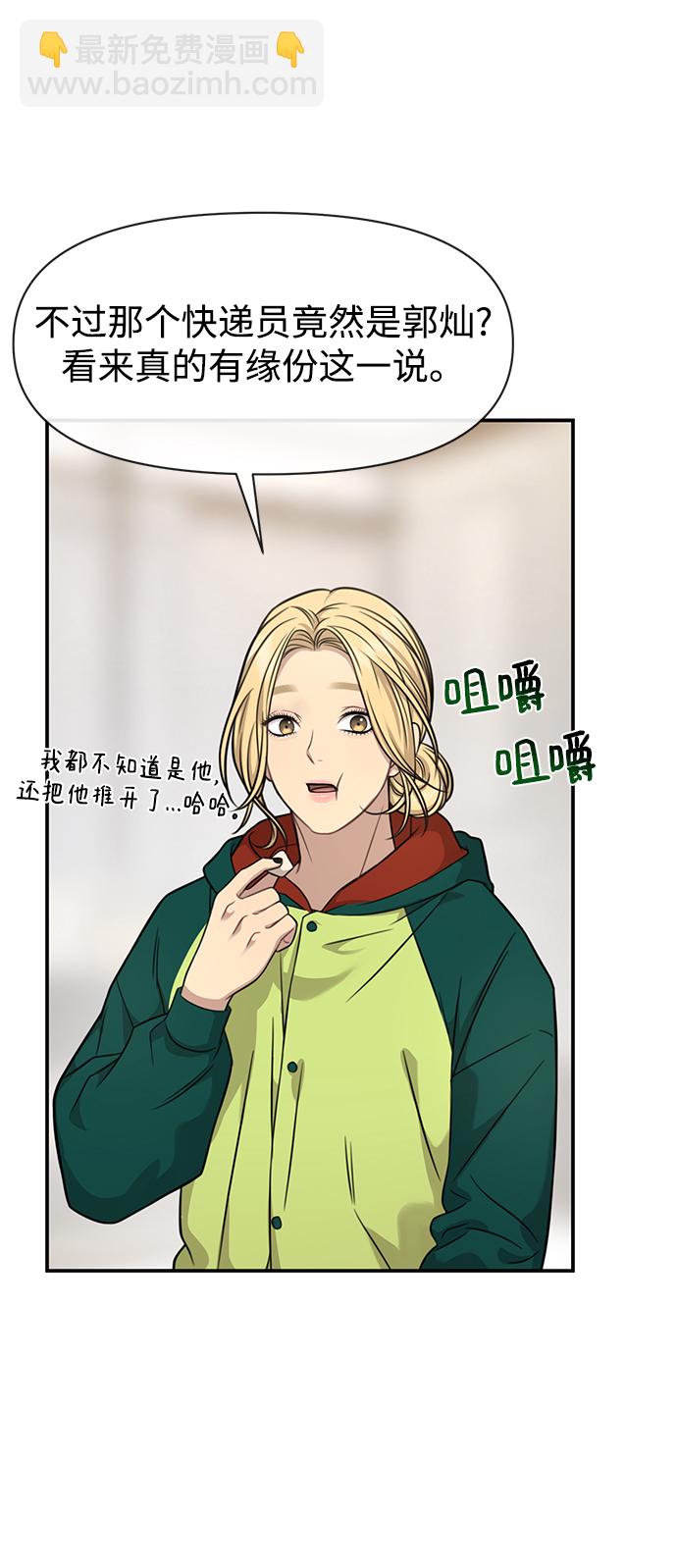 [第86话] 时尚重逢85