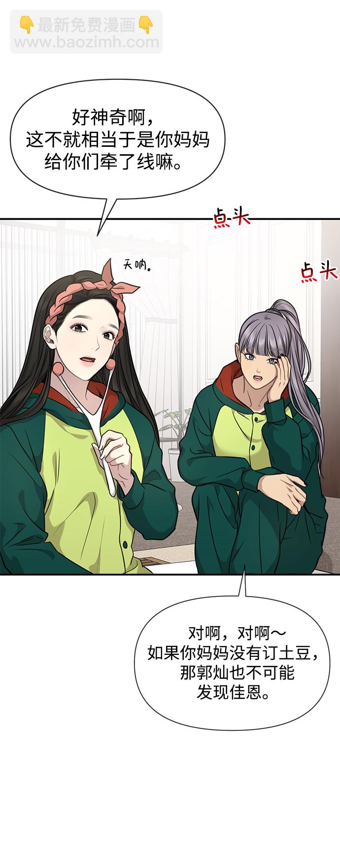 [第86话] 时尚重逢86