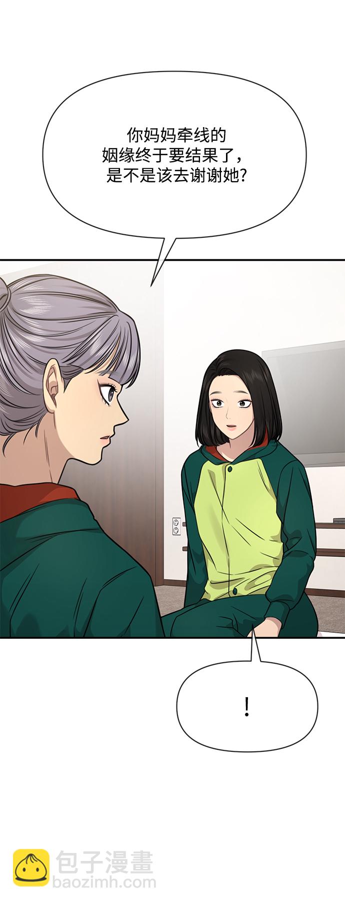 [第86话] 时尚重逢87