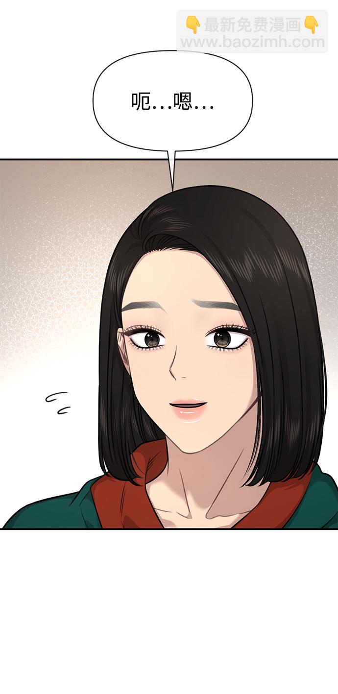 [第86话] 时尚重逢88