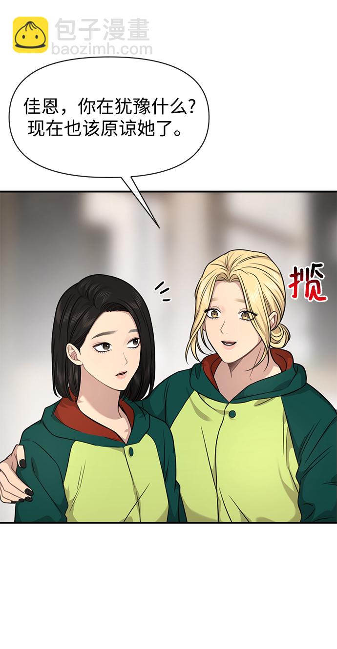 [第86话] 时尚重逢89