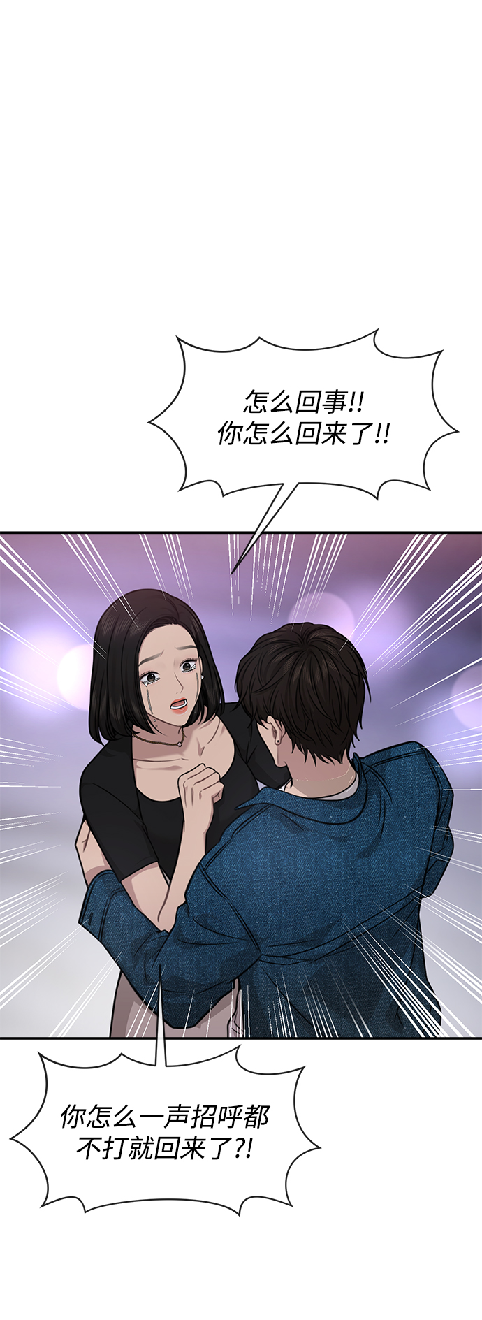 [第86话] 时尚重逢9