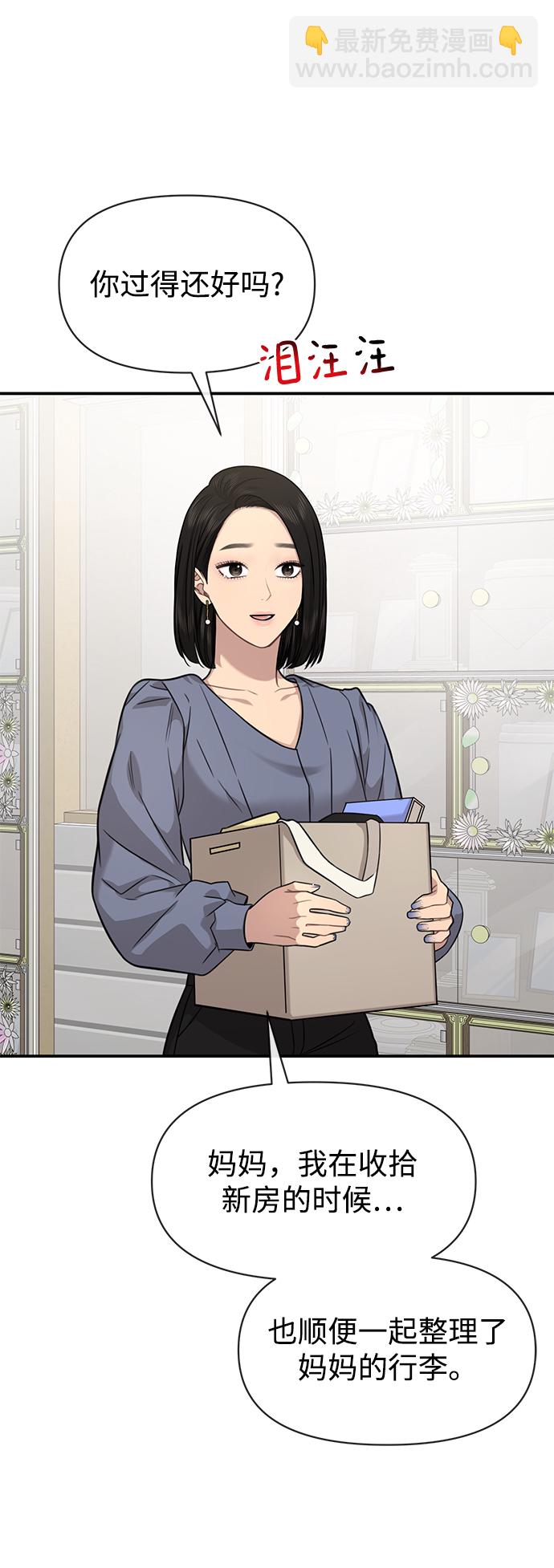 [第86话] 时尚重逢94