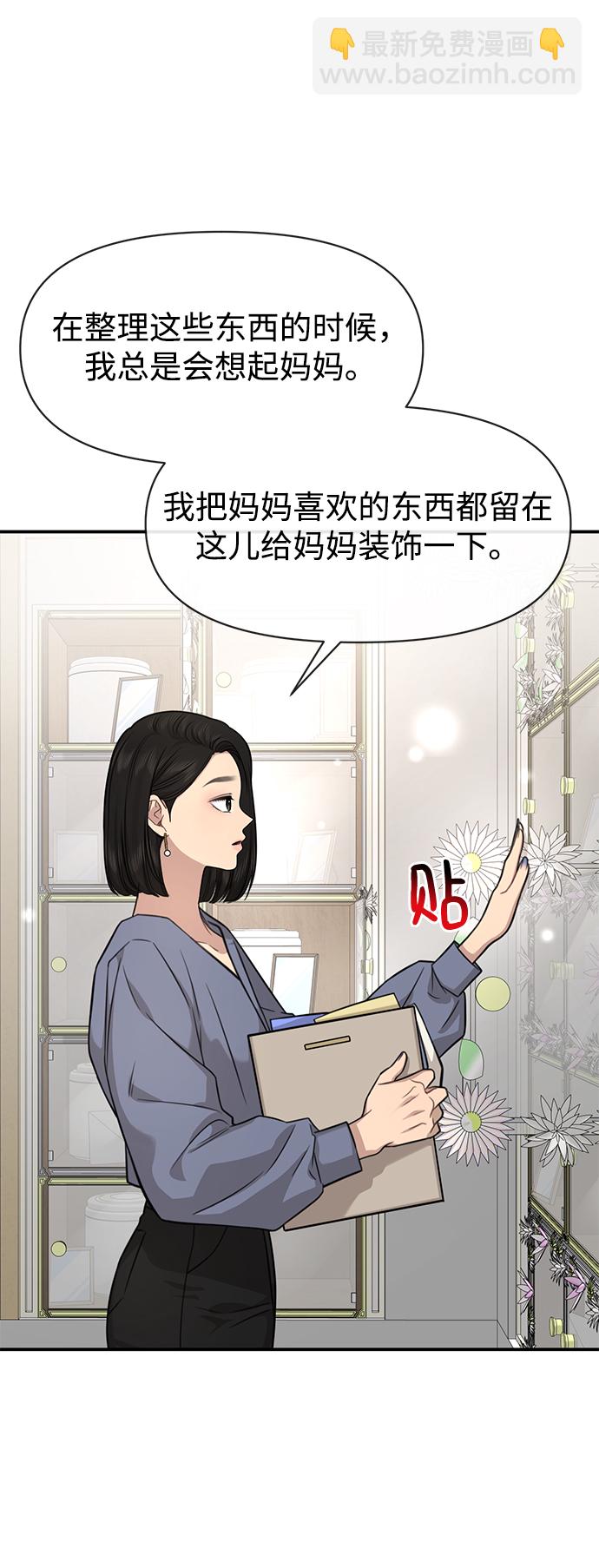 [第86话] 时尚重逢95
