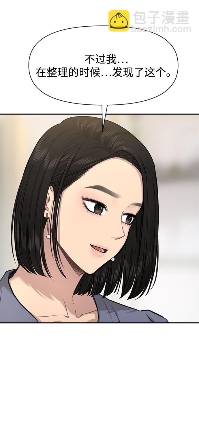 [第86话] 时尚重逢97
