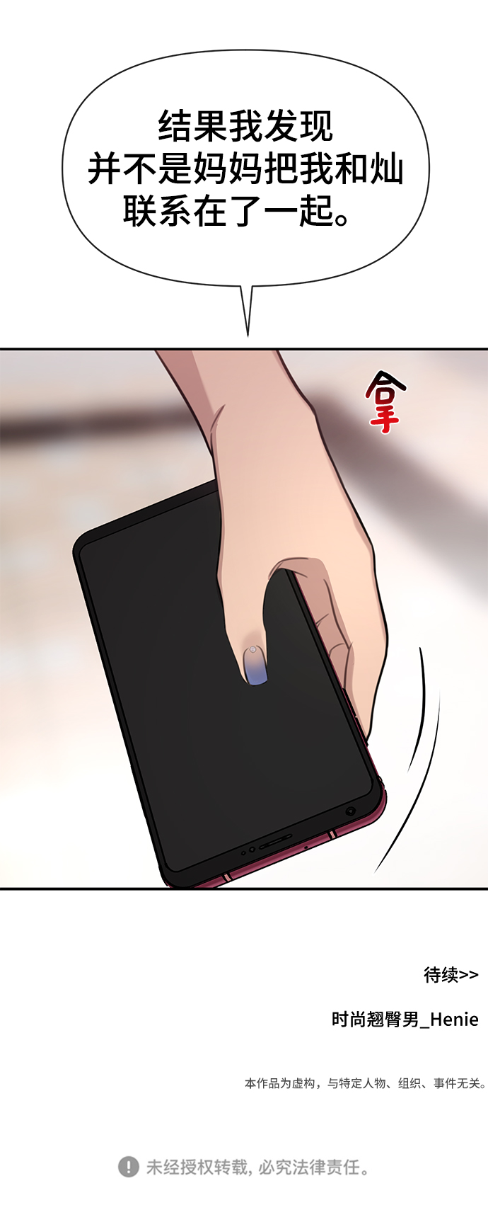 [第86话] 时尚重逢98