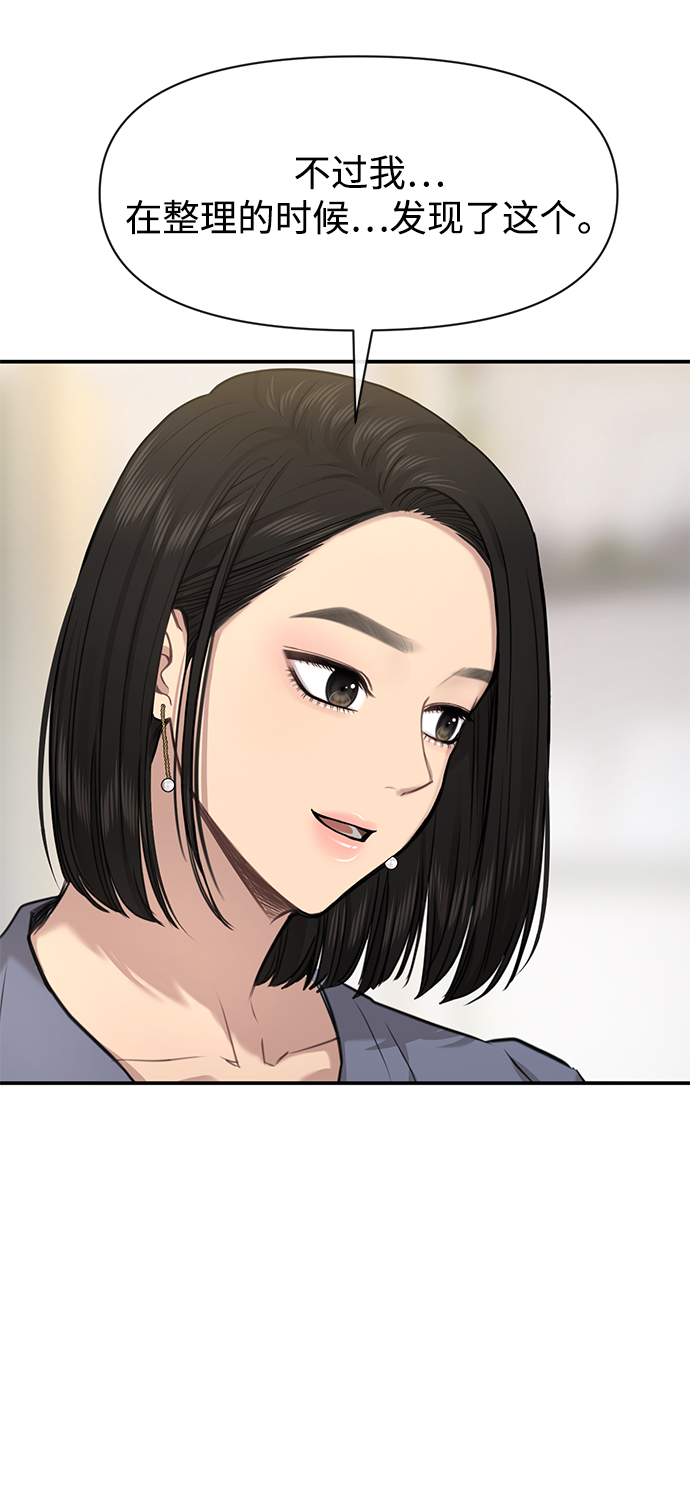 [第87话] 时尚最终话1