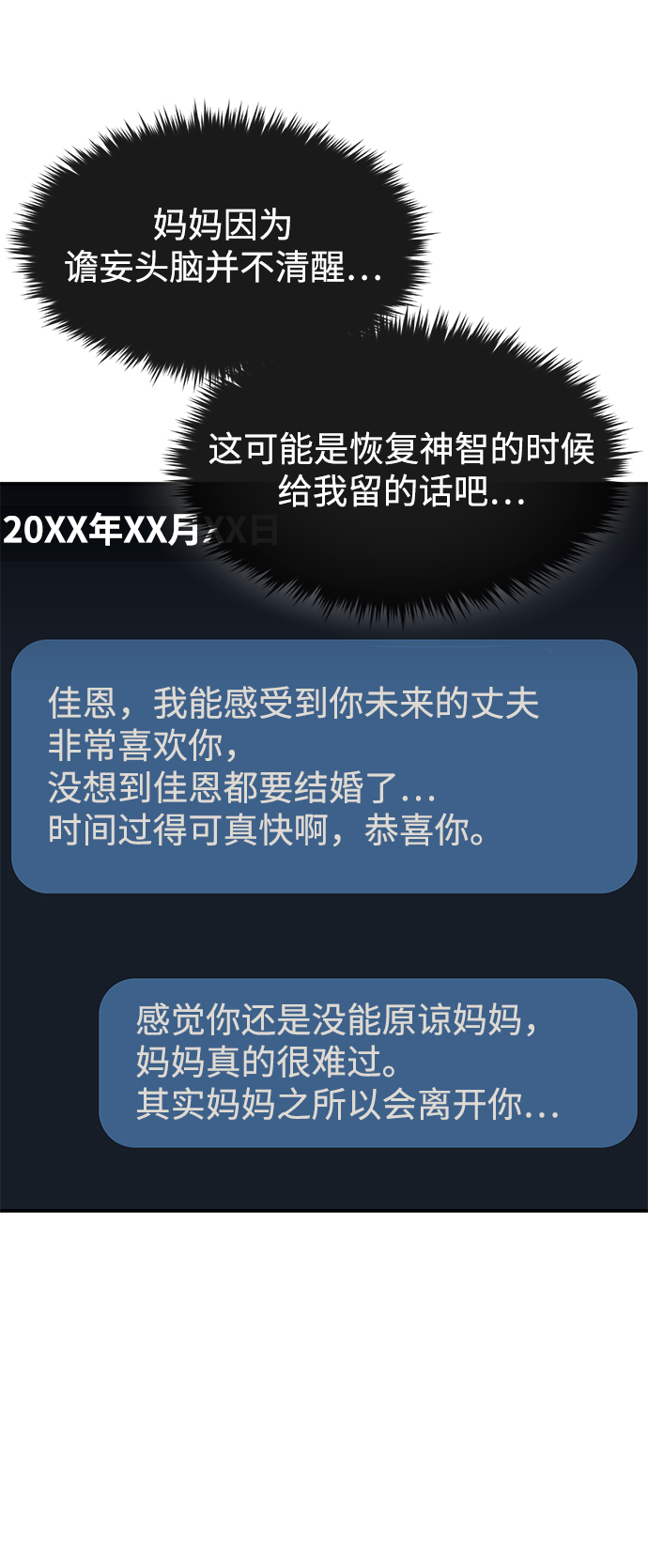 [第87话] 时尚最终话10