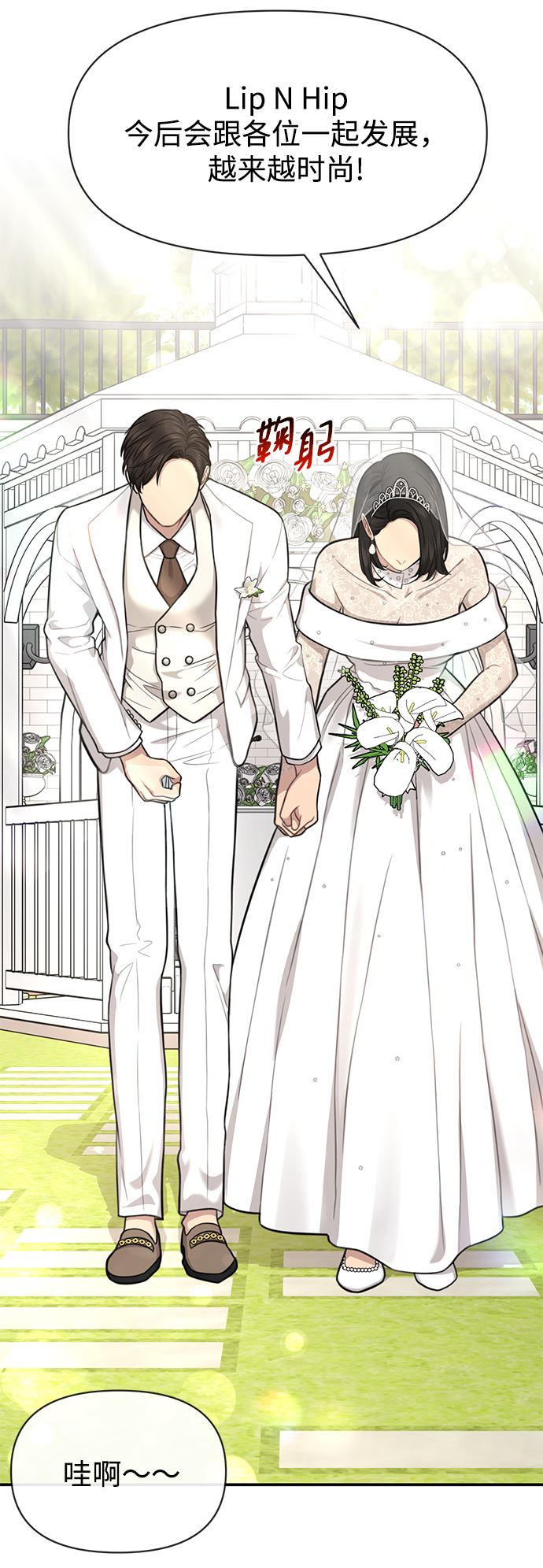 [第87话] 时尚最终话103