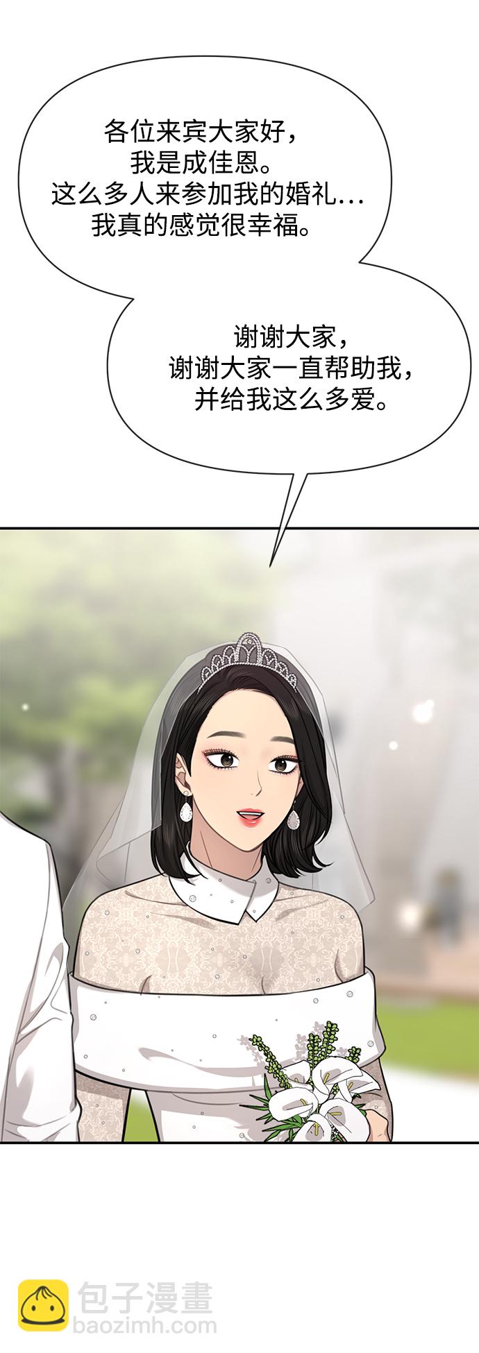 [第87话] 时尚最终话104