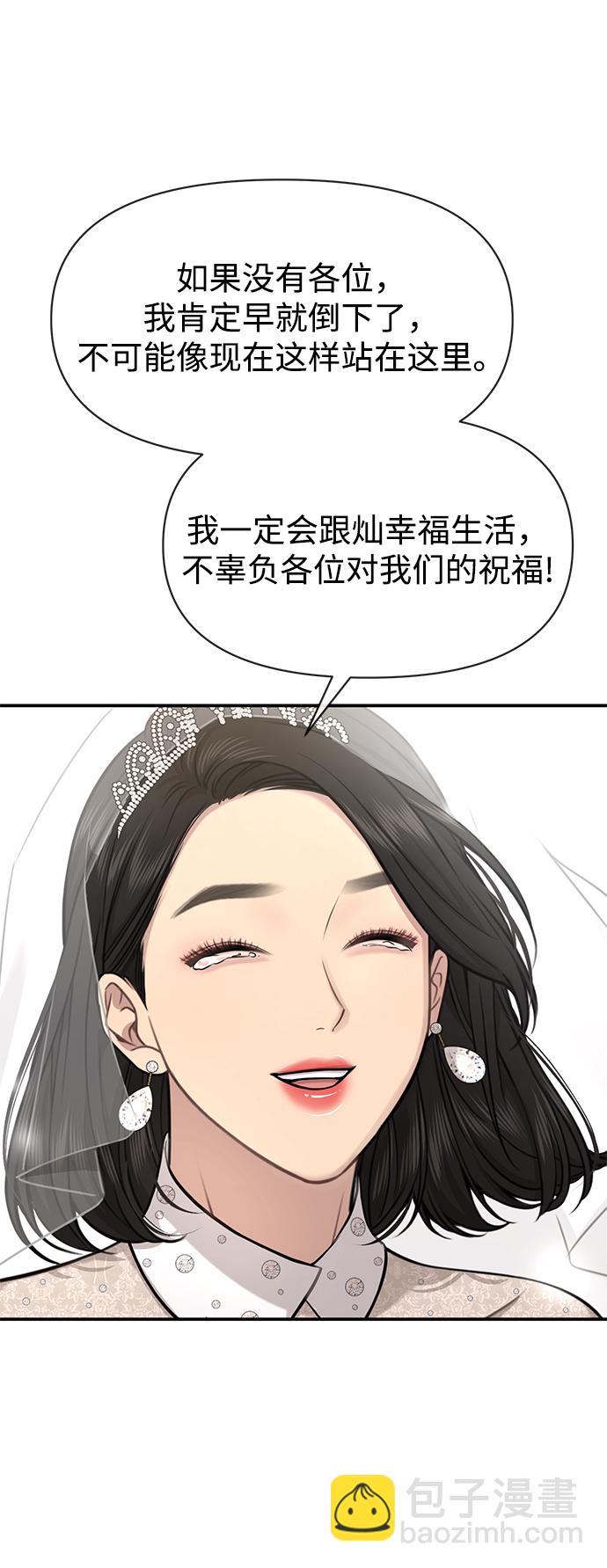 [第87话] 时尚最终话105