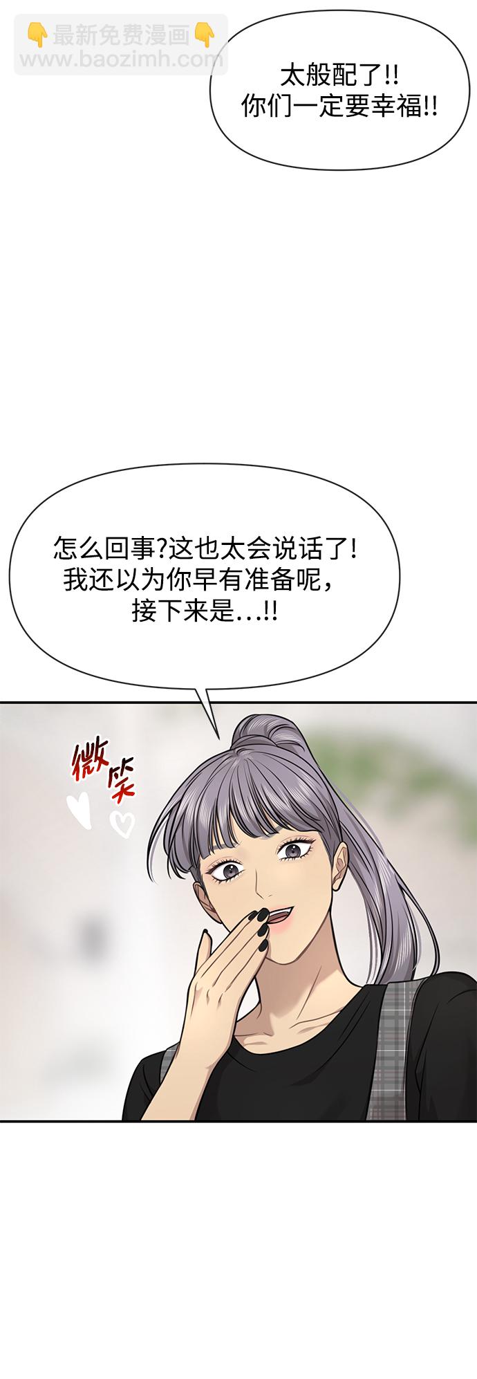 [第87话] 时尚最终话108