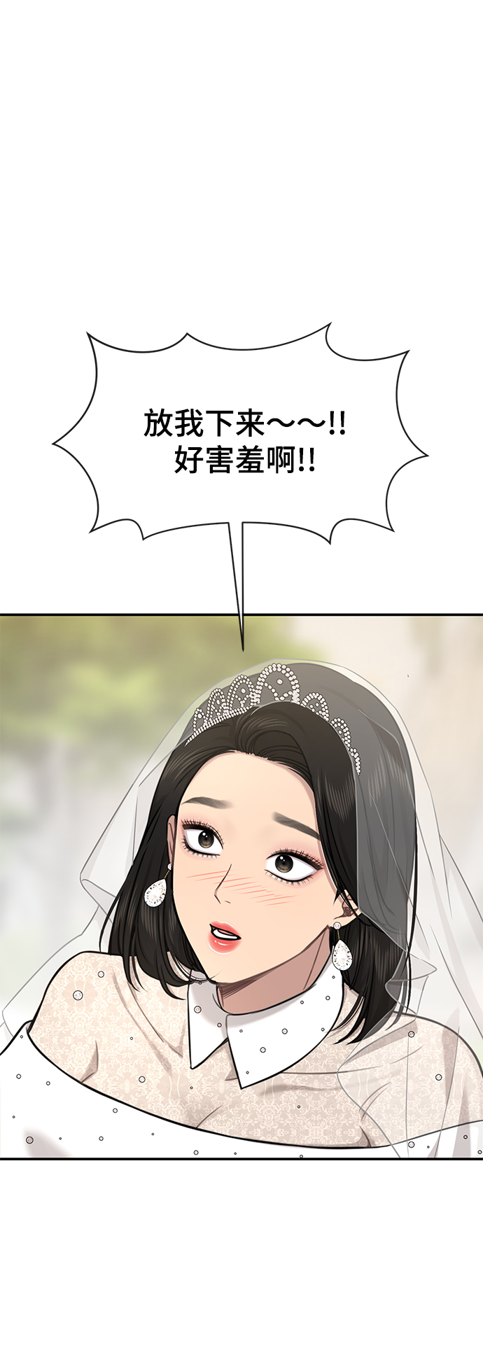 [第87话] 时尚最终话112