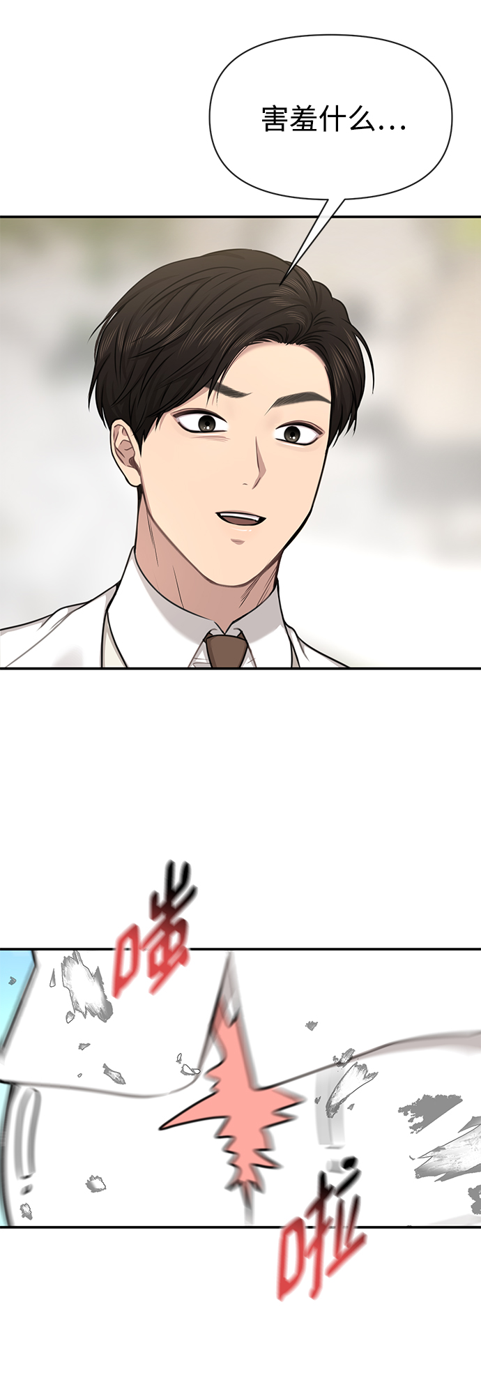 [第87话] 时尚最终话113