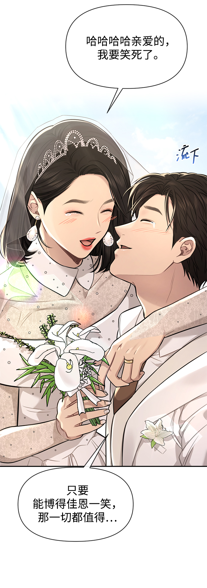 [第87话] 时尚最终话118