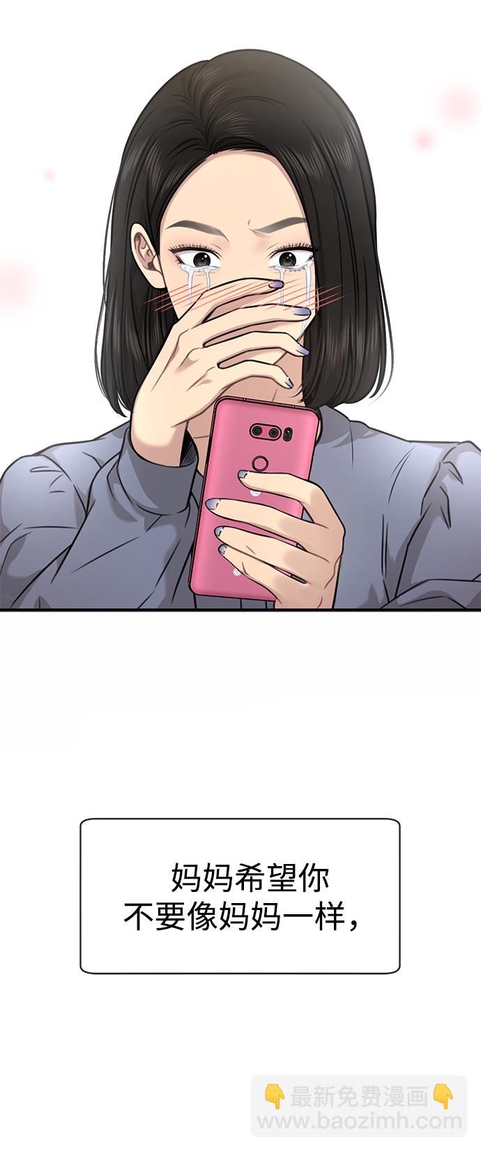 [第87话] 时尚最终话24