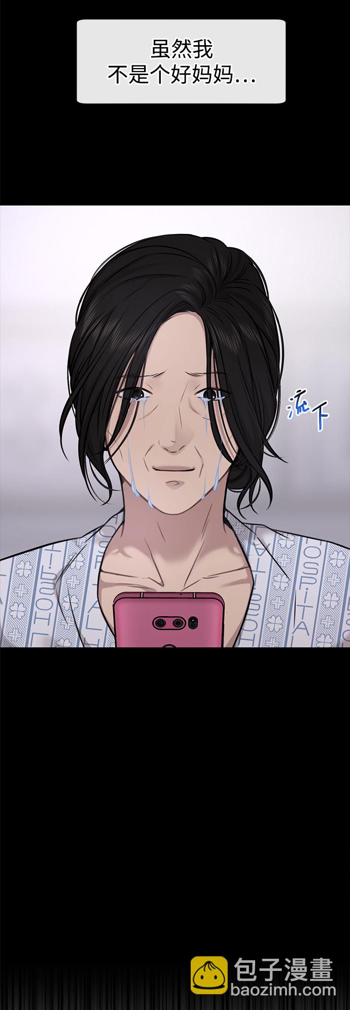 [第87话] 时尚最终话29
