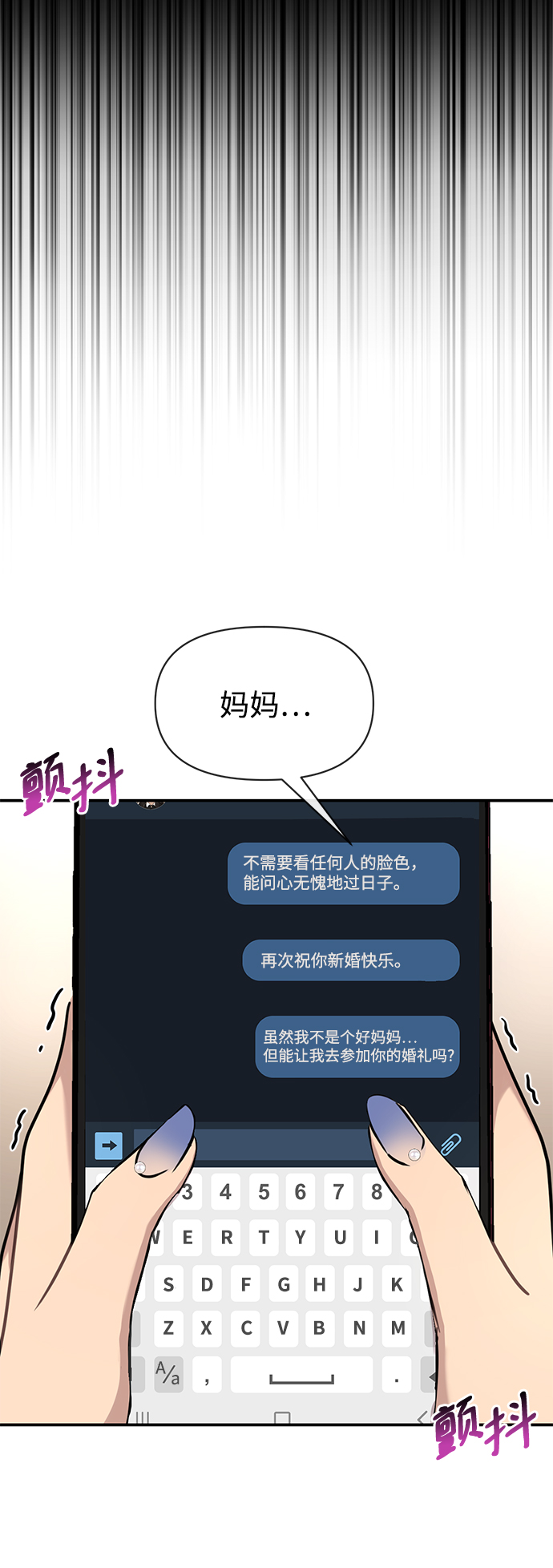 [第87话] 时尚最终话30