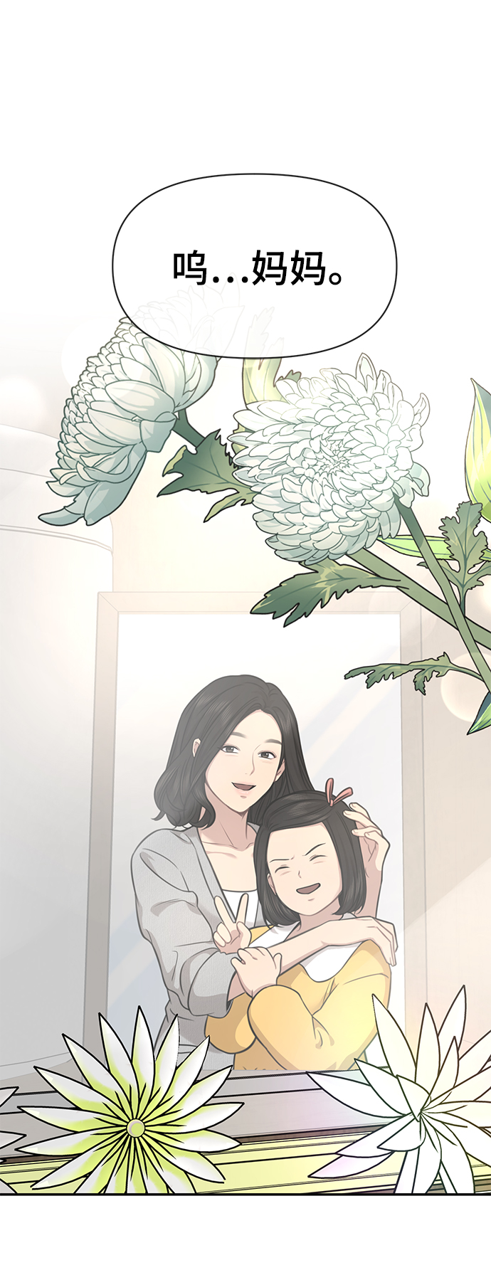 [第87话] 时尚最终话32