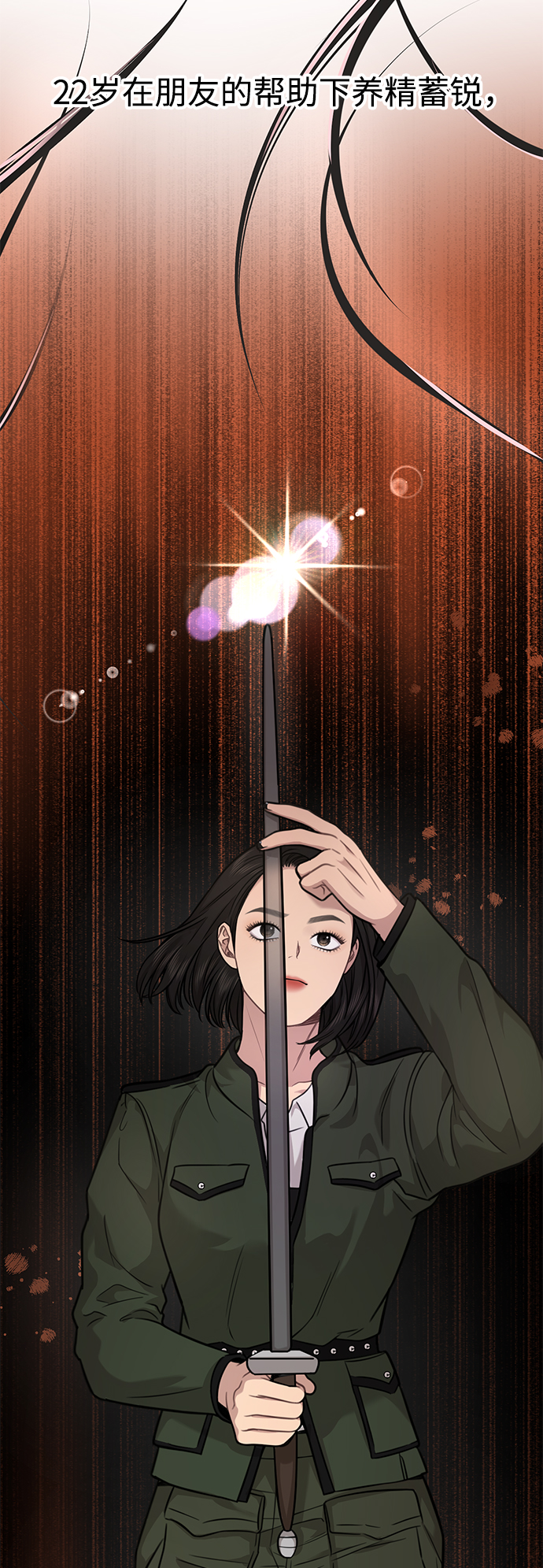 [第87话] 时尚最终话38