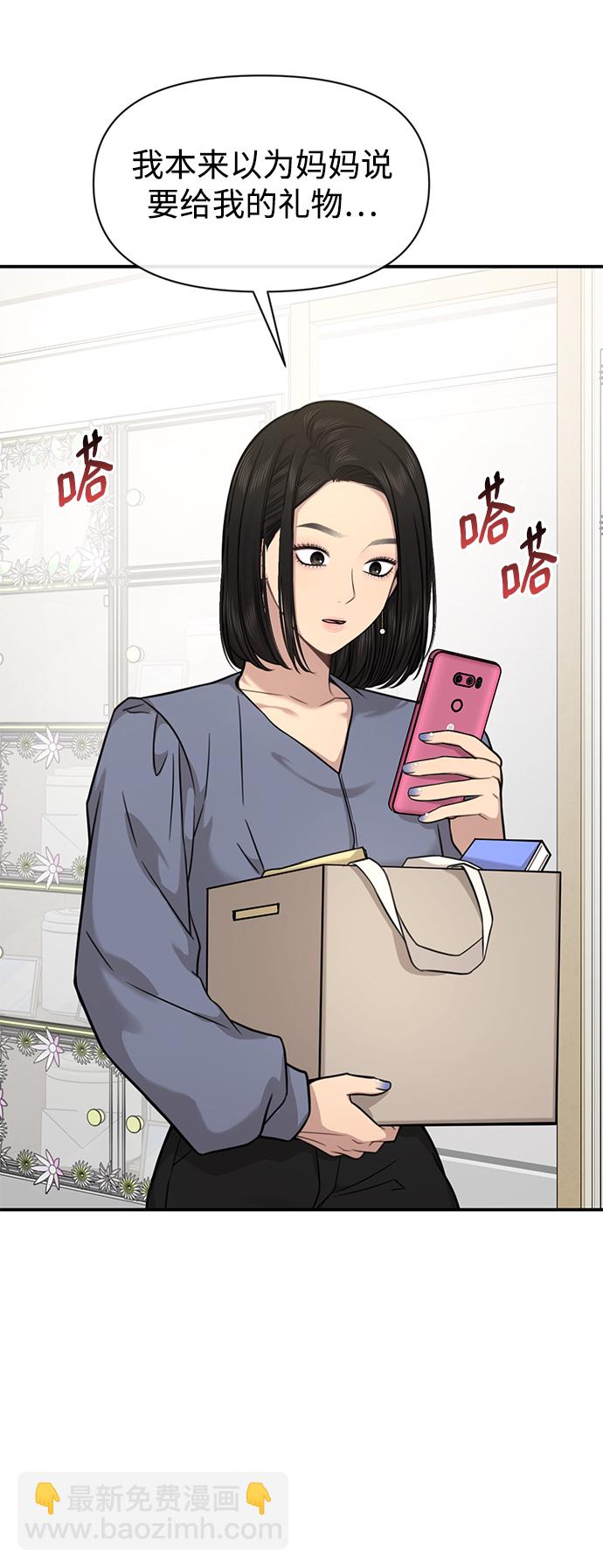 [第87话] 时尚最终话4