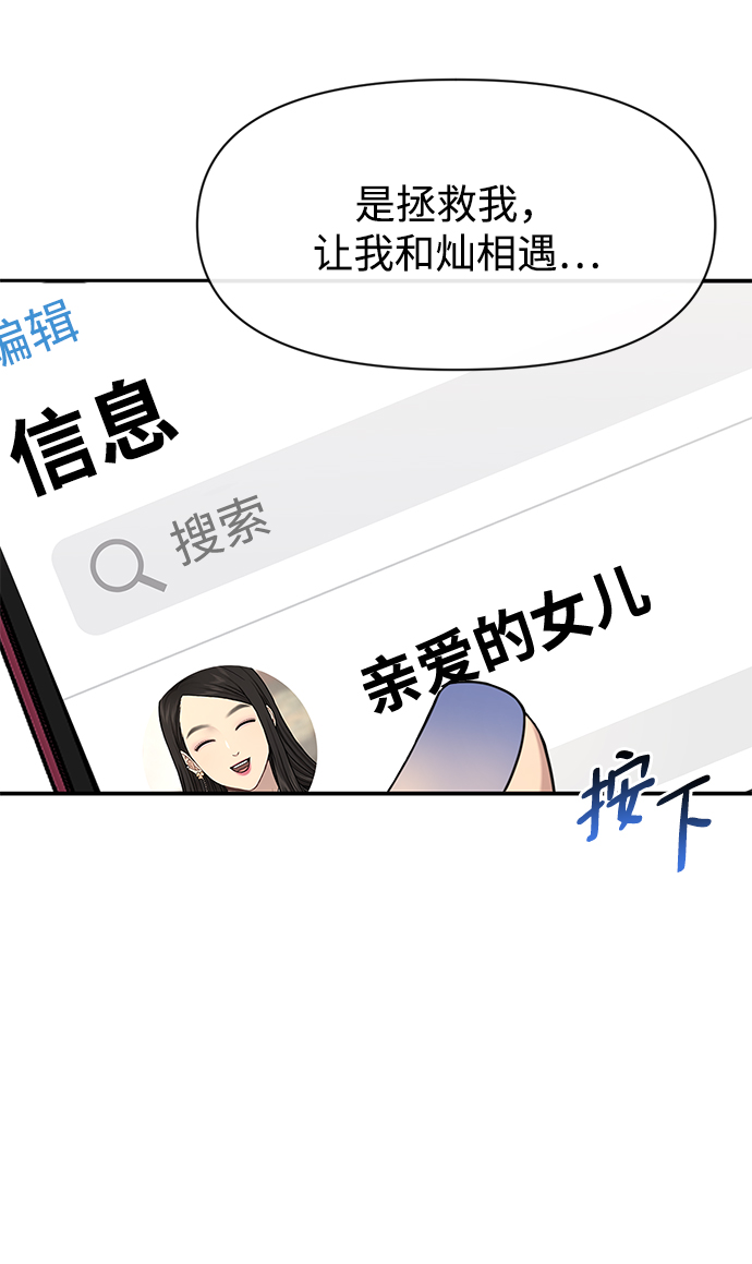 [第87话] 时尚最终话5
