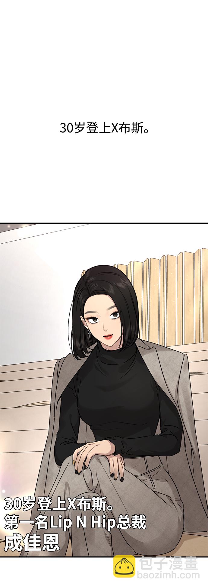 [第87话] 时尚最终话53