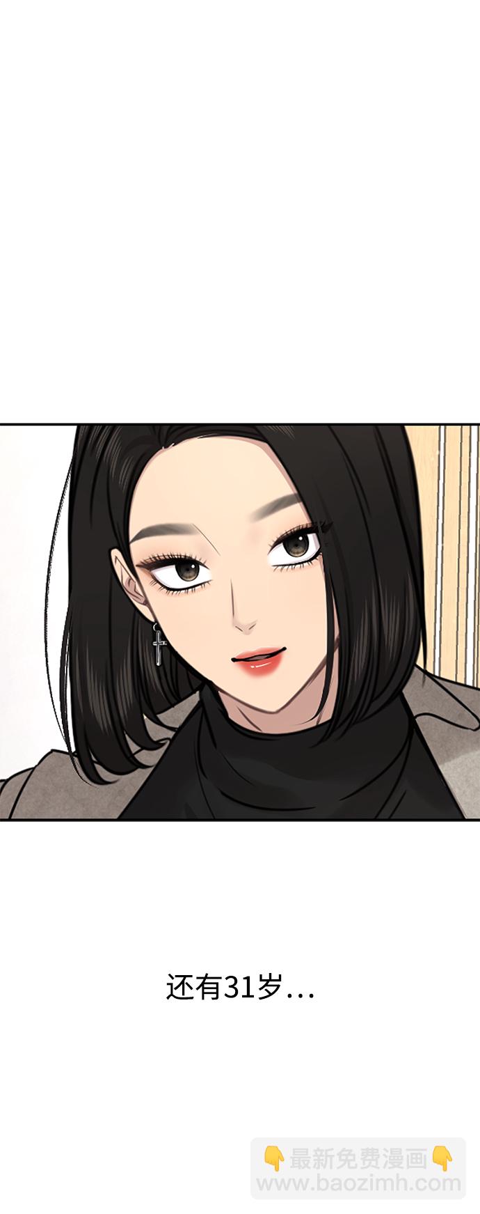 [第87话] 时尚最终话54