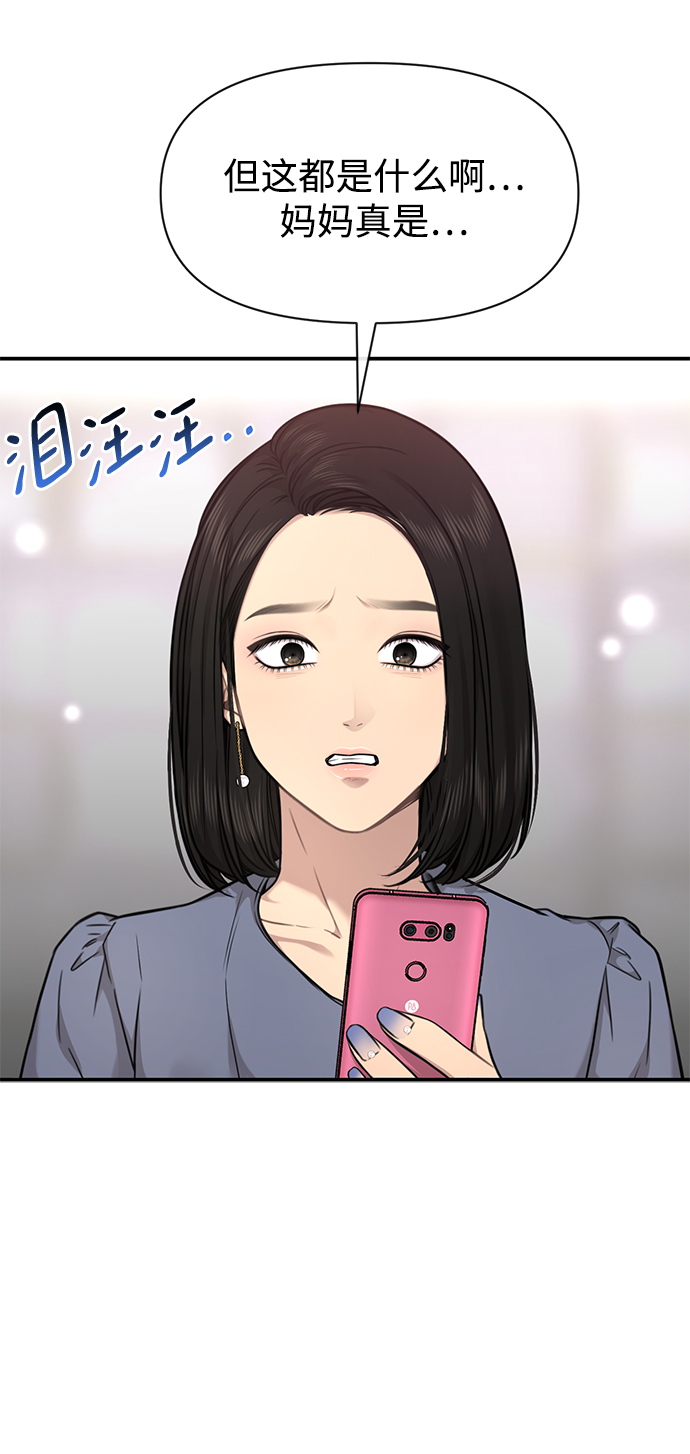 [第87话] 时尚最终话6