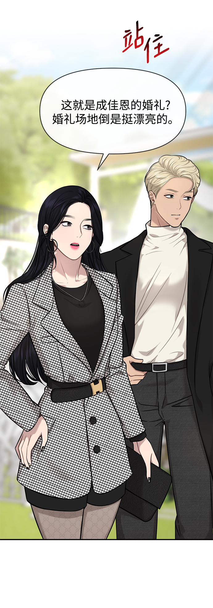 [第87话] 时尚最终话60