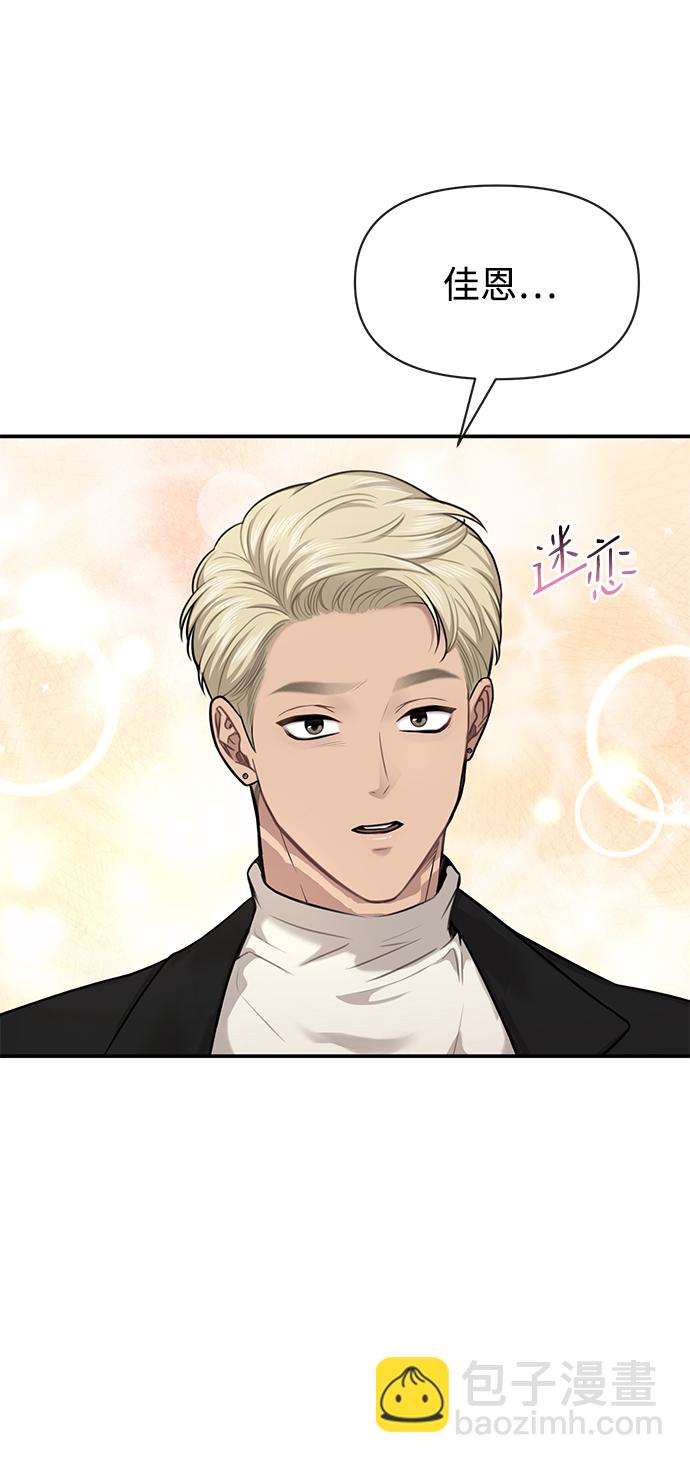 [第87话] 时尚最终话61