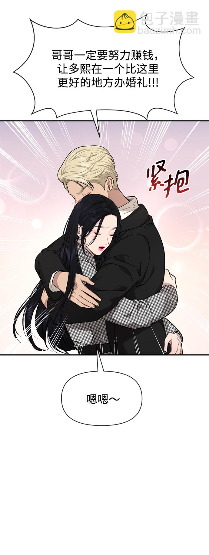 [第87话] 时尚最终话66