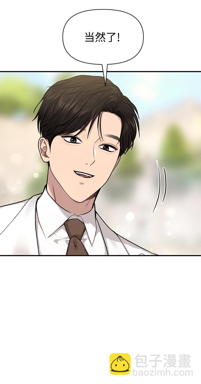 [第87话] 时尚最终话75