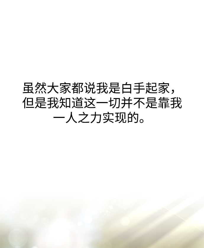 [第87话] 时尚最终话77