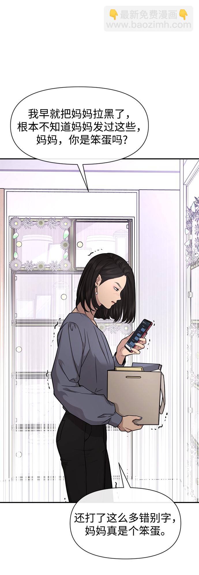 [第87话] 时尚最终话8