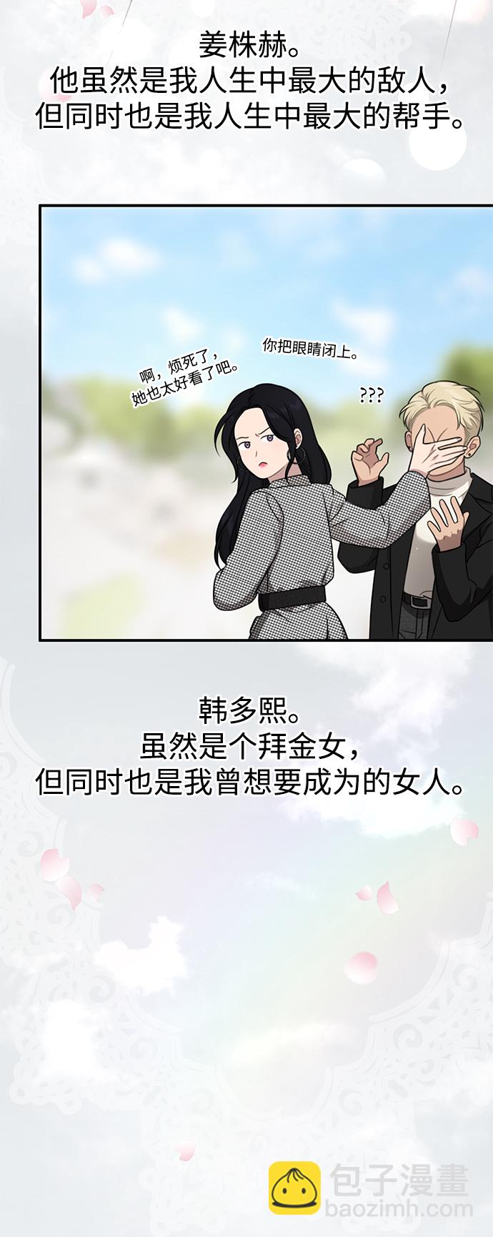 [第87话] 时尚最终话80