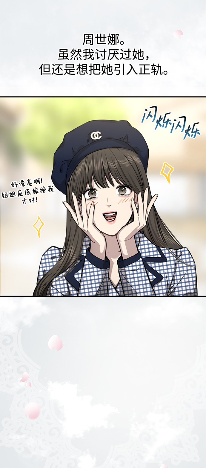 [第87话] 时尚最终话81