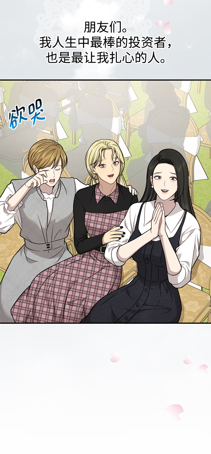 [第87话] 时尚最终话82