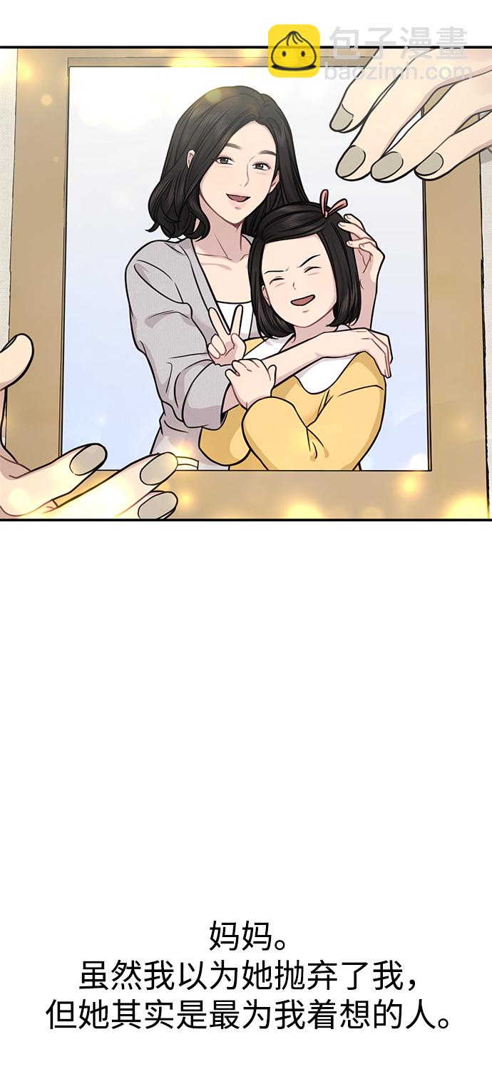 [第87话] 时尚最终话84