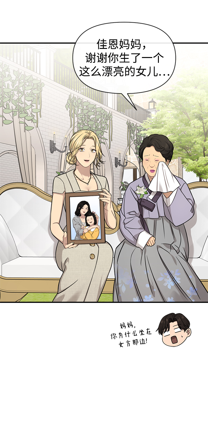 [第87话] 时尚最终话85