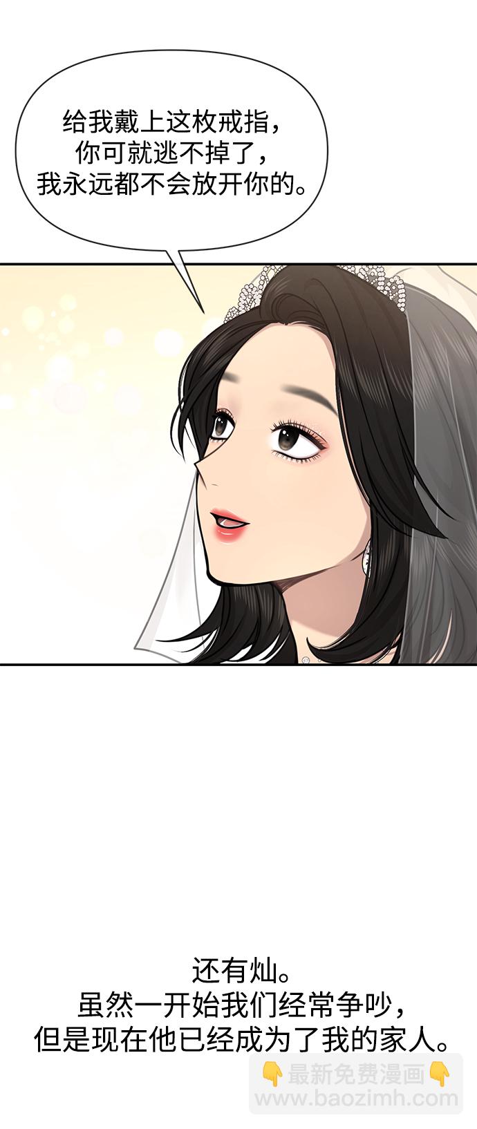 [第87话] 时尚最终话87