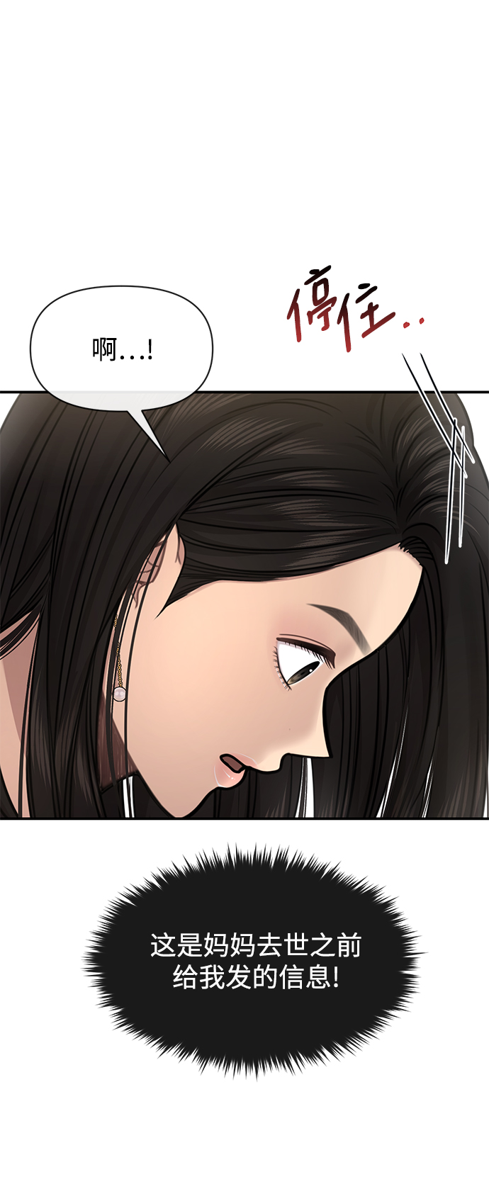 [第87话] 时尚最终话9