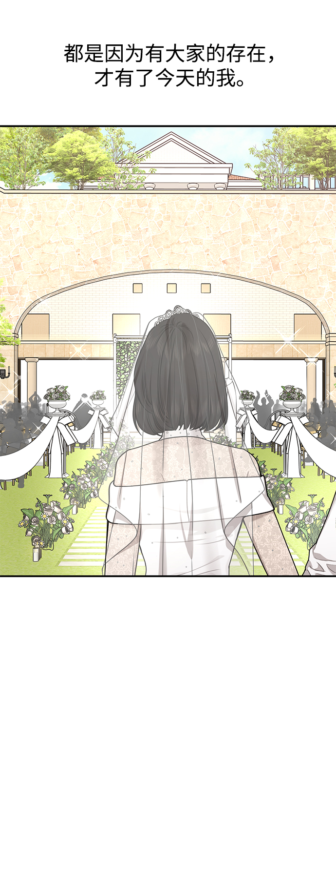 [第87话] 时尚最终话93