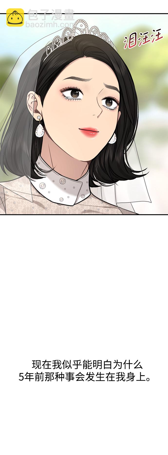 [第87话] 时尚最终话94
