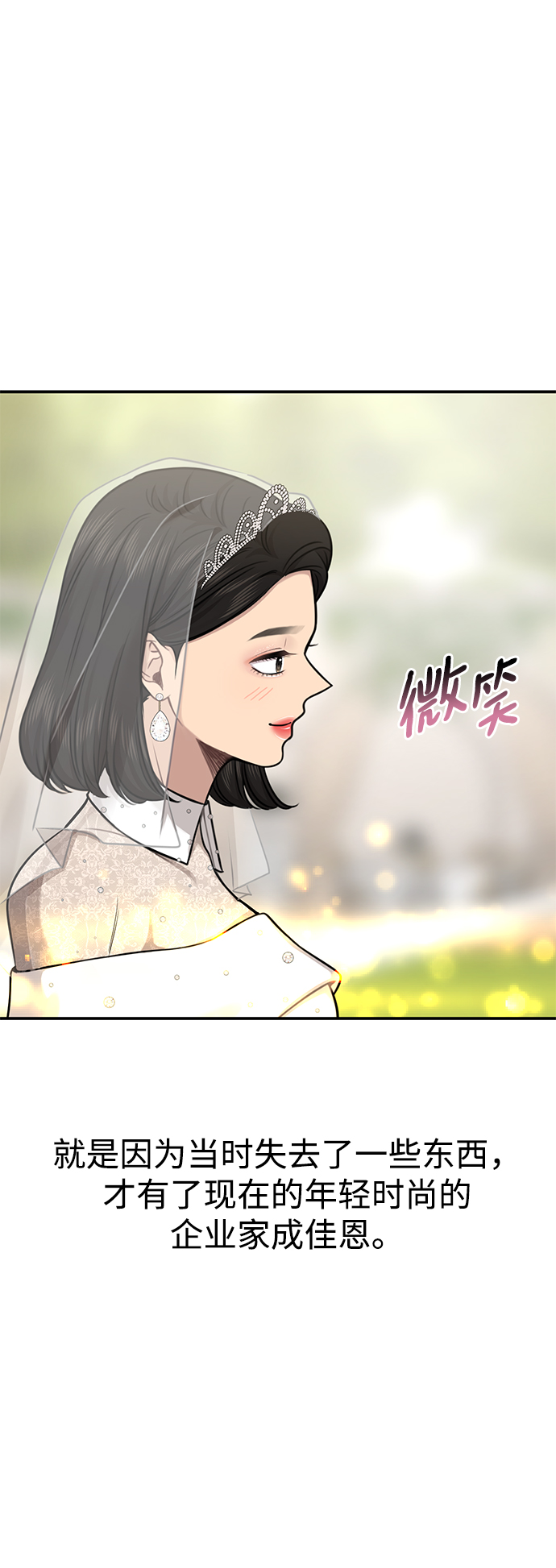 [第87话] 时尚最终话98