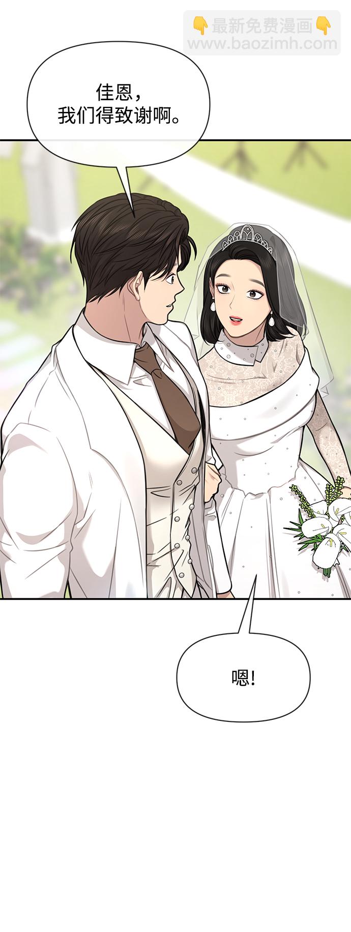 [第87话] 时尚最终话99
