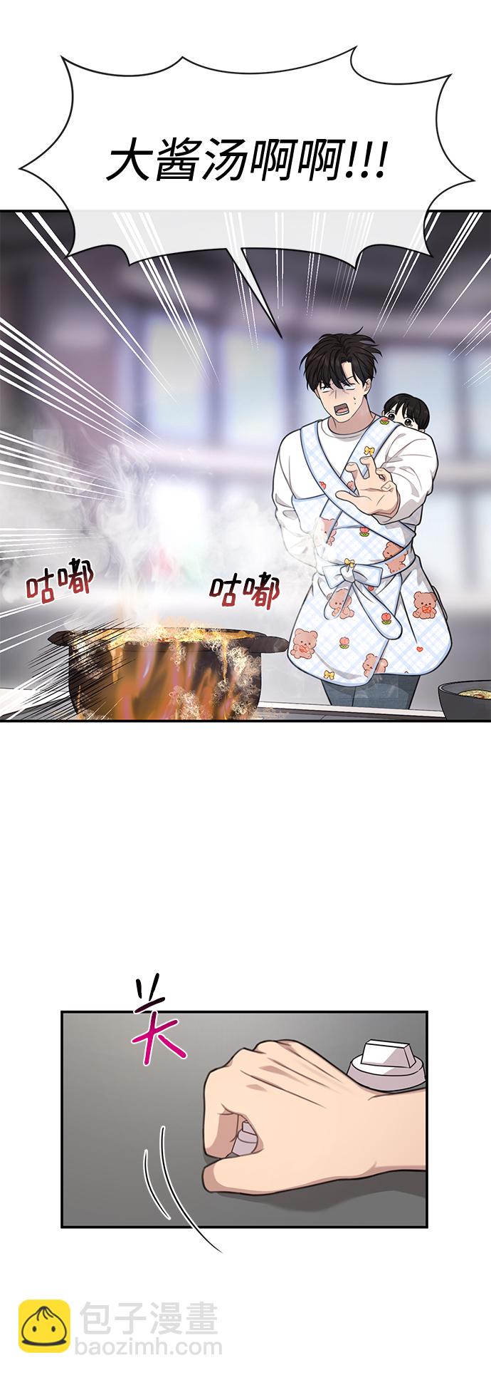 [第88话] 时尚外传（1）12